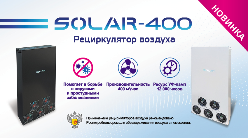 SOLAR-400